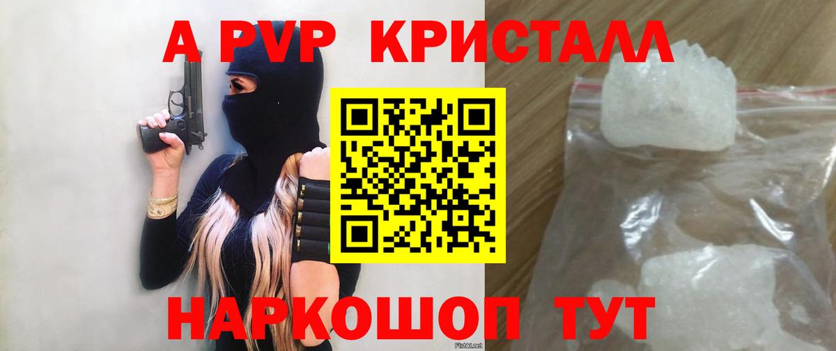 Alfa_PVP VHQ Заводоуковск