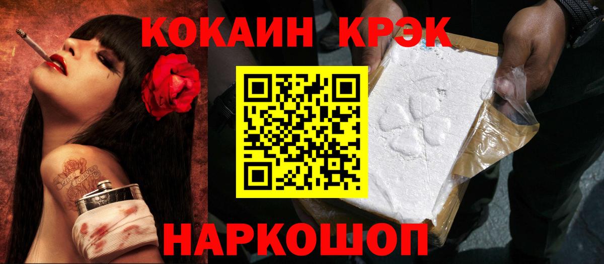 Cocaine Боливия Заводоуковск