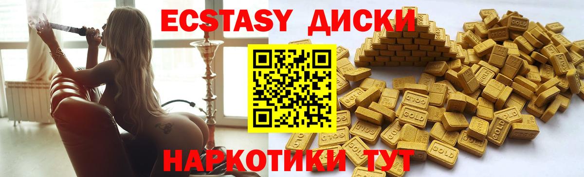 Заводоуковск  Экстази диски  Вход с VPN 