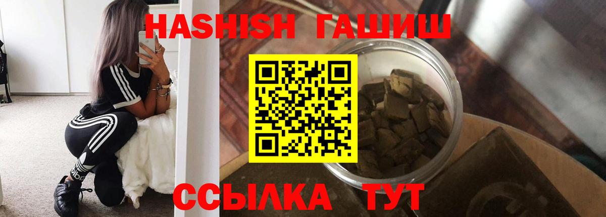 ГАШИШ гашик  Гашиш hashish  Вход с VPN  Заводоуковск 