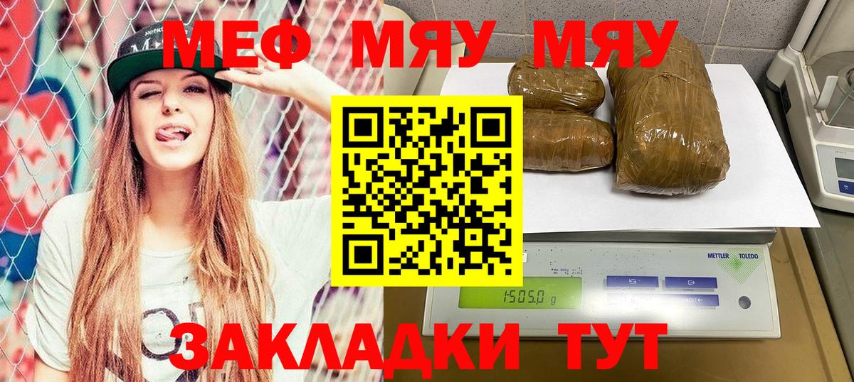 Меф мука Заводоуковск