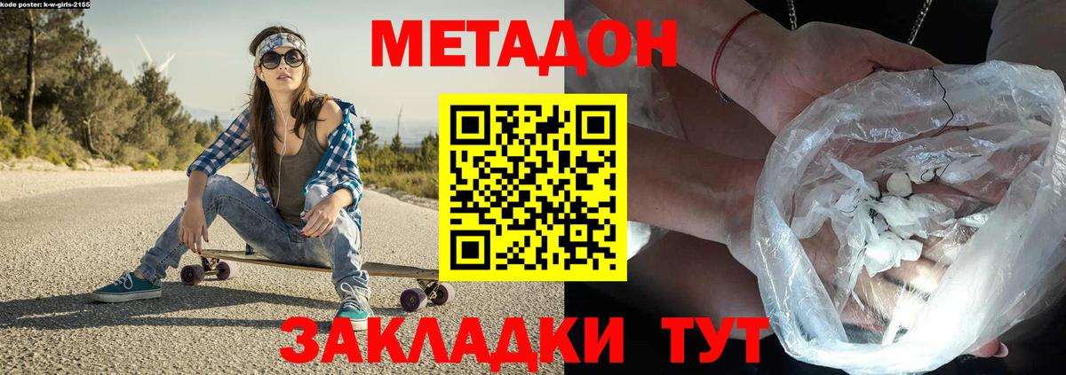 Заводоуковск  МЕТАДОН кристалл  мега как зайти  Вход с VPN 