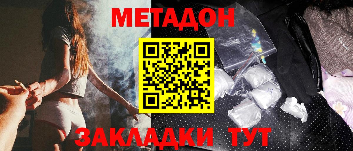 МЕТАДОН мёд Заводоуковск