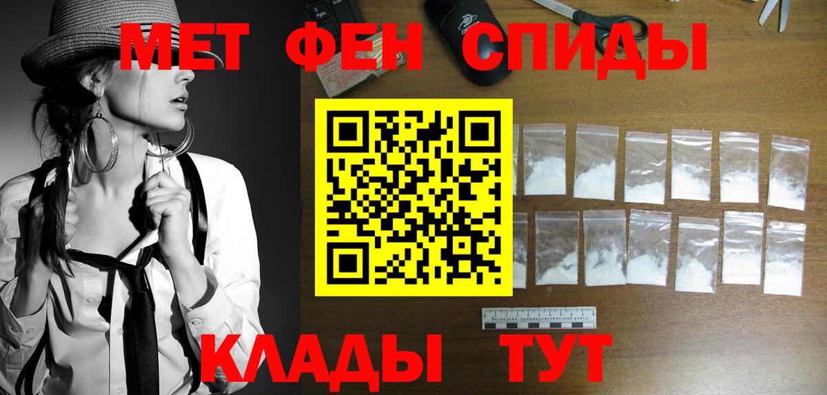 Метамфетамин пудра Заводоуковск
