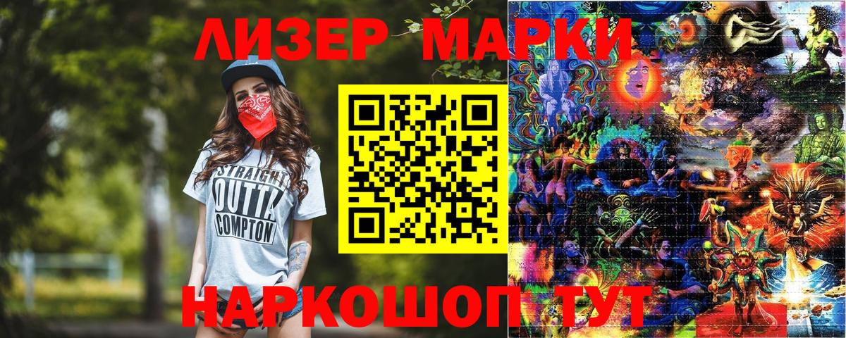 Марки N-bome 1,8мг Заводоуковск