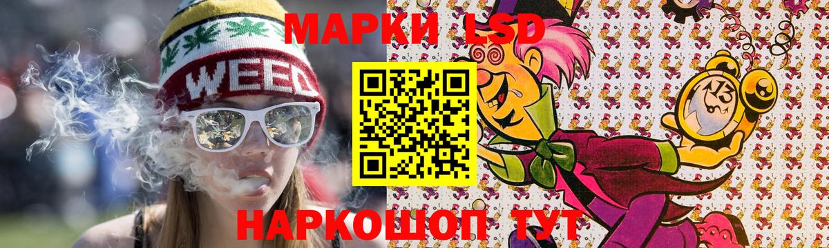Заводоуковск  Наркотические марки 1,8мг  Вход с VPN 